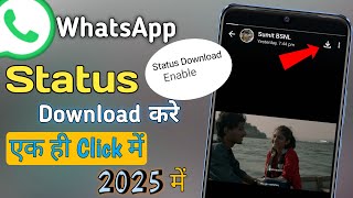 WhatsApp Status Kaise Download Kare  Download WhatsApp Status  Watsapp New Features 2024 [upl. by Heise]