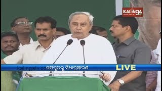 Odisha 2019 Elections CM Naveens speech at Jeypore public meet  Kalinga TV [upl. by Ambur]