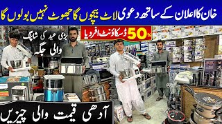 Half Price Non Custom electronics market in Peshawar  Electronics Market in Torkham Chor Bazar [upl. by Lesna978]