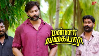 Mannar Vagaiyara Movie Scenes  விவசாயி பிச்சை எடுக்கிறவனுக்கு கூட சோறு போடாம இருந்தது இல்லை  Vimal [upl. by Mcdowell]