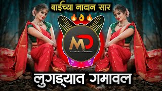 Lugdyat Gamaval Dj Song  Kay Rav Tumhi Dhotrachya Dj Song  baichya nadan lugdyat Dj  Dj Pavan MD [upl. by Nidnal]