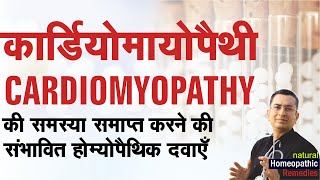 कार्डियोमायोपैथी  Cardiomyopathy  Natural homeopathic remedies with symptoms  Dr Umang Khanna [upl. by Niraa893]