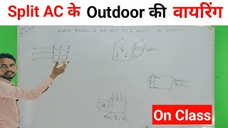 split ac ke outdoor ki wiring combined capacitor ke sath [upl. by Renat873]