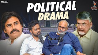 Who is the next CM   Political Drama Ft Nagababu  Nikhil Vijayendra Simha [upl. by Pembroke]