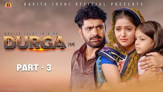 DURGA दुर्गा Part 3  Uttar kumar  Kavita Joshi  Nourang  Latest Film 2023 [upl. by Ellersick]