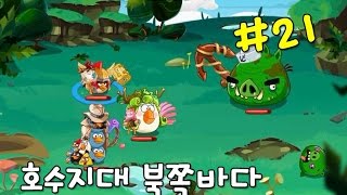 Angry Birds Epic  Gameplay Walkthrough Part 21 앵그리버드 에픽 [upl. by Aksehcnarf523]