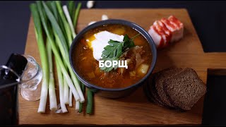 Рецепт вкусного борща  Recipe for delicious borscht [upl. by Ariadne]