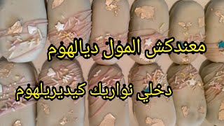 Magnum cake ابسط طريقه لعمل مكنوم كيك لعيد الميلاد بدون قوالب السيليكون [upl. by Rehpitsirhc]