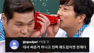 이수근 레전드 드립 모음｜아는 형님｜JTBC 240106 방송 외 [upl. by Oicnerual]