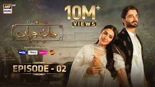 Jaan e Jahan Episode 02 Eng Sub Hamza Ali Abbasi  Ayeza Khan  23 Dec 2023  ARY Digital [upl. by Ahsilra]