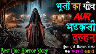 आज भी इस Haunted Village में घूमती हैं एक ऐसी दुल्हन की आत्मा जिसे तलाश हैं अपने दूल्हे की [upl. by Imre604]