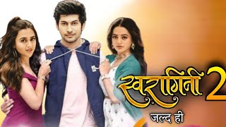 स्वरागिनी सीजन 2 जल्द Swaragini 2  Helly Shah  Tejaswi Prakash  Swaragini  ragini Lakshay [upl. by Alah]