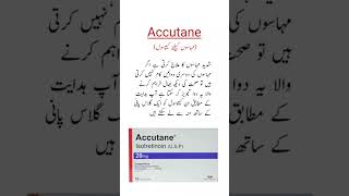 Accutane Capsule Uses مہاسوں کیلئے کیپسول trending viral short medicineknowledgefactory [upl. by Fredette]