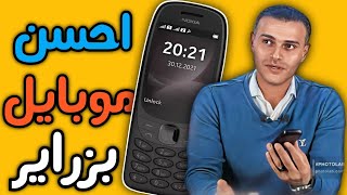 افضل موبايل بزراير نوكيا 6310 Reveiw Nokia 6310 [upl. by Accissej]