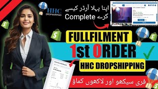 How to fulfill order on hhc dropshipping  hhc dropshipping Pakistan  hhc dropshipping reviews [upl. by Nawrocki]