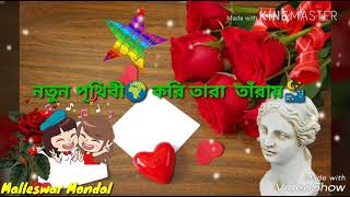 phool keno lal hoy bangali song  Romantic song  bangal Best song  asha bhosle song [upl. by Verla]