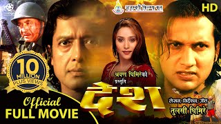 DESH  Superhit Nepali Full Movie  Rajesh Hamal Nikhil Upreti Niruta Singh Mithila Sharma [upl. by Ardis999]