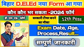 New Bihar DELED New Admission Form Apply 2024  Entrance Exam 2024  Deled Detail Information [upl. by Cahan]