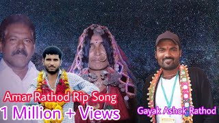 Beta maro chenire  Amar rathod song  Ashok Rathod super song [upl. by Kcirdneked]