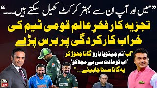 quotTum Jeeto Ya Haro Song Chor Karquot FakhareAlams Reaction on PAK vs IND Match [upl. by Ulphia904]