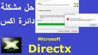 Fix DirectX Setup Download the File Error حل مشكلة دائرة اكس [upl. by Arick]