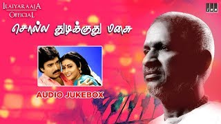 Solla Thudikuthu Manasu Tamil Movie  Audio Jukebox  Karthik  Priyasri  Ilaiyaraaja Official [upl. by Atile]