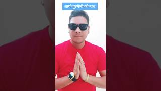 NeW panche baja 2081 song ma nache Resham Gulmeli yo video hernu [upl. by Redyr]