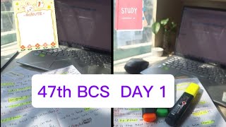 ৪৭তম বিসিএস প্রস্তুতি DAY 147th bcsexampreparation studyvlog পড়াশোনা করতেই হবে🥹📖📖📖 [upl. by Eyks909]