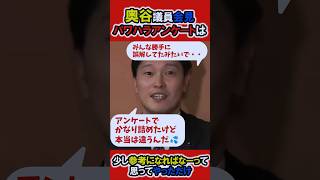 【もう無理じゃない‥？】後に引けない県議会の言い訳が二転三転・・斎藤知事 立花孝志 奥谷謙一 兵庫県 百条委員会 [upl. by Tamberg]