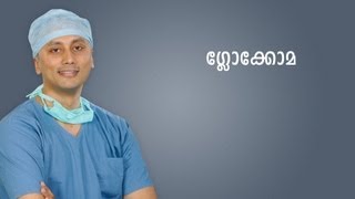 What is Glaucoma Exlpains Dr Ashley Thomas Jacob MEH Malayalam [upl. by Westmoreland]