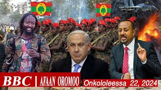 Oduu Afaan Oromoo Onkololeessa 23 2024  Ethiopian News Today [upl. by Yelbmik]