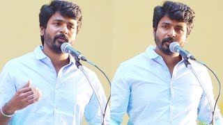 அவர் பேர்ல ஆரம்பிச்ச எதும் தோத்ததில்ல  Sivakarthikeyan  MGR Film City Inaguration Function [upl. by Lesya]