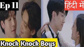 Knock knock boys EP 11Hindi ExplanationNew Thai BL Series Hindi Explanationblseries [upl. by Aletsirc]