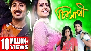 CHIRO SATHI  চিরসাথী  KOEL  HIRAN  ANAMIKA  BHASWAR  Tollywood Movies [upl. by Rusticus]