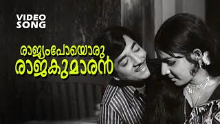 Raajyam Poyoru Rajakumaran Kaalachakram  Super Hit Old Movie Song  FtPrem Nazir Jayabharathi [upl. by Anegue571]