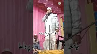 Hafizullah Azhar Qasmi Naat Sharif [upl. by Lenneuq986]