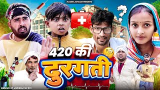 420 की दुरगती 😂😂 durgati comedy  hasin john 420  atm 420 comedy  420  420 comedy  comedy video [upl. by Faxun]