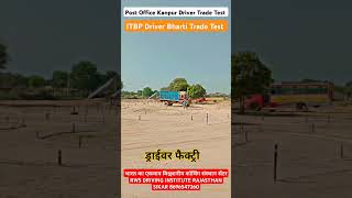 ITBP Driver Trade Post Office Driver Trade Test 8696547260 [upl. by Zosima]