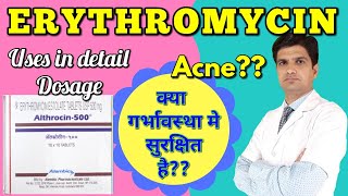 Althrocin 500 mg tablet  Erythromycin tablet  Erythromycin stearate tablet ip 250 mg in hindi [upl. by Mears]