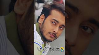 হায়রে কষ্ট মিরাজ ভাইয়ের💔 তুমি যাও চলে যাও শুধু সৃতি রেখে যাও😭mirazkhan arohimim newvideo 2024 [upl. by Dikmen240]