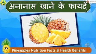 Ananas Nutritional Facts amp Health Benefits  pineapple khane ke fayade  Ananas Bioactive Compounds [upl. by Darian]