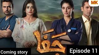 Jaffa Episode 11 promo  teaser  promo  Jaffa  Review by MK Reviews [upl. by Elynad387]