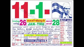 Tamil Calendar January 2024 [upl. by Wills406]