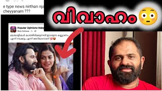 Unni Mukundan ❤️ Anusree Marriage 🥴 unnimukundan [upl. by Yeliw]