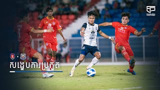 MATCH HIGHLIGHTS  Tiffy Army FC 00 Preah Khan Reach Svay Rieng FC [upl. by Pippy]