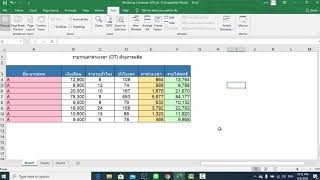 ไม่ให้แสดงเส้นตาราง excel Not showing excel grid lines [upl. by Saretta]