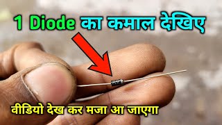 1 diode का कमाल देखिए  All amplifier Bluetooth Module protection  Electronics Verma [upl. by Annaert]