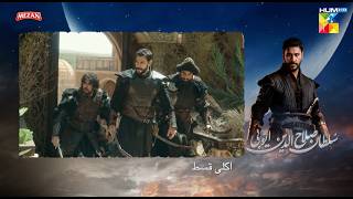 Sultan Salahuddin Ayyubi  Teaser Ep 88  Urdu Dubbed  10th Oct 24  Digitally Presented By Mezan [upl. by Aznofla411]