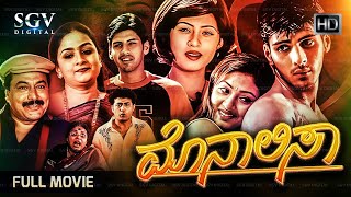 Monalisa Kannada Movie 2004  Full HD  Dhyan Sada  Indrajith Lankesh [upl. by Notecnirp364]