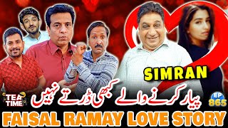 Faisal Ramay Ki Love Story  Simran Vs Haji Sahab  Tea Time with Sajjad Jani Episode 865 [upl. by Petigny72]